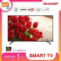 ราคา SHARP สมาร์ททีวี 4K รุ่น 4T-C60AH1X EASY SMART ขนาด 60 นิ้ว ประกันศูนย์ (7634010894)