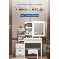 ราคา โต๊ะเครื่องแป้ง กระจก LED ดีไซน์เกาหลี พร้อมเก้าอี้เสริมสวย (42872745702)