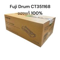 ราคา หมึกแท้ Fuji xerox Drum Original FUJI XEROX CT351168 (24976017343)