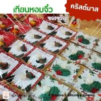ราคา เทียนหอมคริสต์มาสจิ๋ว ของชำร่วยสุดน่ารัก (53552363050)