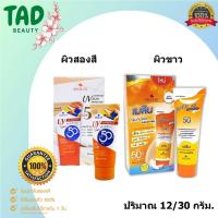 ราคา Meilin Sun Block Foundation SPF50 PA++++ เมลิน ครีมกันแดดผสมรองพื้น SPF50 PA++++ (16459559515)