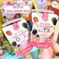 ราคา โจจิ กลูต้า คอลลาเจน มีใยอาหาร Gluta Collagen DTX Mixed Berry JOJI Secret Young ผิวกระจ่างใส (23257531875)
