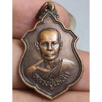 ราคา พระเหรียญครึ่งองค์หลวงพ่อเหลิก (56950404580)