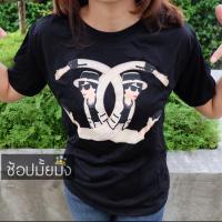 ราคา Chanelเสื้อยืดผ้านิ่ม (670588501)
