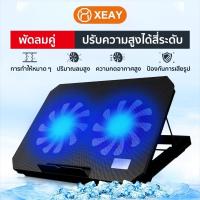 ราคา ที่ระบายความร้อนโน๊ตบุ๊ค ที่วางโน๊ตบุ๊ค ที่รองโน๊ตบุ๊ค พัดลมระบายความร้อนโน๊ตบุ๊ค ที่ตั้งโน๊ตบุ๊ค พัดลมโน๊ตบุ๊ค (28203117084)