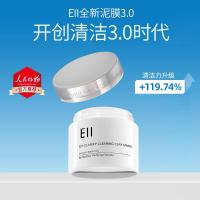 ราคา มาร์คโคลน มาร์คหน้า EII0 คลีนซิ่งมาส์กโคลนรุ่นที่สามรุ่นอัพเกรด Smear Type โยเกิร์ตมาส์กโคลนทําความสะอาดอ่อนโยนหญิงของแท้อย่างเป็นทางการ (50602174531)