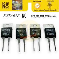 ราคา Thermostat (ราคาต่อชิ้น)KSD-01F (NC) ร้อนตัด สวิตช์ ควบคุมอุณหภูมิ เทอร์โมสตัท (26976121450)