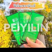 ราคา ฟิล์มเซรามิกส์ ใช้สำหรับ iphone แบบใส เต็มจอ ฟิล์มกันรอย ไม่แตก 9D+ไม่ใช่ กระจก 11 12 13 14 pro max 6 7 8 plus x mini (18273668072)