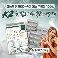 ราคา K2 Himalaya hangover ผลิตภัณฑ์แก้แฮงค์ (Hangover Relief) ของแท้ส่งจากไทย (43613634712)