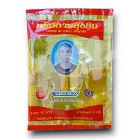 ราคา พริกลาบลุงอิน พริกลาบคนเหนือ พริกลาบลำพูน (6577844933)