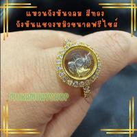 ราคา แหวนกังหัน สีทอง กังหันแชกงหมิวหมุนได้ แหวนฟรีไซส์ปรับขนาดได้ (14598162291)