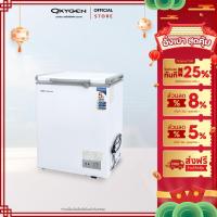 ราคา OXYGEN ตู้แช่ ความจุ 140 L. (5 คิว ) รุ่น BD-140 ตู้แช่แข็ง ตู้แช่ฝาบน ตู้แช่นมแม่ ตู้แช่ฝาทึบ (19171914598)