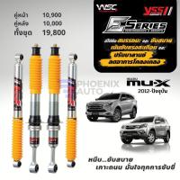 ราคา YSS E-Series โช้ครถ Isuzu MU-X ปี 2012-ปัจจุบัน (โช้คระบบ Monotube รับประกันนาน 2 ปี) (22622693400)
