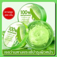 ราคา เจลว่านหางจระเข้ 100% AloeVeraGel มาส์กหน้าว่านหางจระเข้ว่านหางจระเข้ให้ความชุ่มชื้นว่านหางจระเข้ให้ความชุ่มชื้น (18484232145)