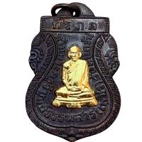 ราคา หลวงพ่อเพชร เกาะพงัน เหรียญ พ่อเพชร ตรงปก (25850808196)