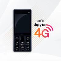 ราคา โทรศัพท์มือถือคลาสสิค รุ่น Nokia216 ระบบ DualSIM จอ2.8 รองรับ 4G ปุ่มกดใหญ่สะใจ กดง่าย เห็นชัด โทรศัพท์ใช้ง่าย ใช้ดี (22270724665)