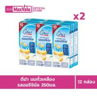 ราคา [2ชิ้น] ดีน่า นมถั่วเหลือง 250มล. DNA UHT Soy Milk 250ml. (26761432495)