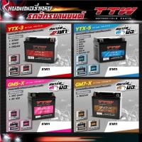 ราคา แบตเตอรี่แห้ง TTW 12 โวลต์ 5,7,9 แอมป์ แบตเตอรี่แบบแห้งใส่รถรุ่นสตาร์ทมือ ทนทาน ใช้งานได้ยาวนาน (29426878562)