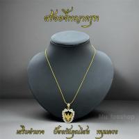ราคา สร้อยจี้พญาครุฑ เสริมอำนาจบารมี งานสวย (40458633546)