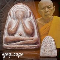 ราคา พระปิดตา วัดกุฏโง้ง ปี 2518 หลวงปู่ทิม วัดละหารไร่ (43901193872)