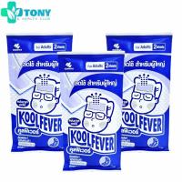 ราคา Koolfever Whole Night Cooling For Adult 2 Sheet คูลฟีเวอร์ แผ่นเจลลดไข้ สำหรับผู้ใหญ่ อ่อนโยนต่อผิว 2 ชิ้น/ซอง (24490198542)