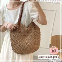 ราคา ivy กระเป๋าสาน Ally (A171) (18873015851)