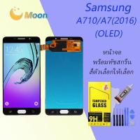 ราคา For Samsung A710/A7(2016)อะไหล่หน้าจอพร้อมทัสกรีน หน้าจอ LCD Display Touch Screen(OLED) (20364578005)