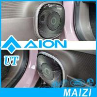 ราคา [READY]AION UT Speaker Grille AION Body Kit aion ut Car Decoration Accessories 290I (58053888437)