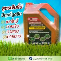 ราคา กลูโฟซิเนต -แอมโมเนียม (43951283593)