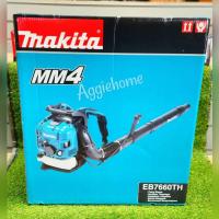 ราคา MAKITA เครื่องเป่าลม 4 จังหวะ รุ่น EB7660TH กำลังเครื่องยนต์ 3Kw. / 75.6CC / เป่าลม ใบไม้ (19487382740)