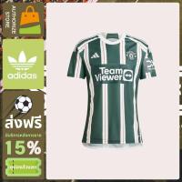 ราคา （ของแท้ 100%）adidas Manchester United Manchester United 23/24 Away เสื้อฟุตบอล (44955698778)