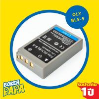 ราคา แบตเตอรี่กล้อง OLYMPUS ( BLS-5 / BLS-50 / BLS5 EPL2 / EPL5 / EPL6 / EPL7 / EPL8 / EM10 / EM10 MK.2 MK.3 battery แบต batt (41552798622)
