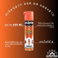 ราคา เชนไดร้ท์ 1 กำจัดปลวก มอด มด แมลงสาบ ขนาด 600ml. สินค้าใหม่พร้อมส่ง (21584790063)