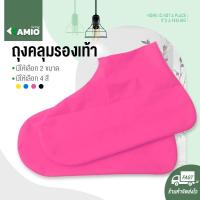 ราคา ถุงคลุมรองเท้ากันน้ำ ที่ครอบรองเท้ากันฝน รองเท้ากันน้ำ กันฝน กันลื่น กันเปียก มีให้เลือกสีและขนาด (42161846371)