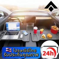 ราคา AION Y PLUS ES โต๊ะในรถพับได้ กินข้าวในรถ ถาดวางอาหารหลังเบาะรถพับได้ (50304122496)