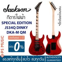 ราคา JACKSON® กีตาร์ไฟฟ้า SPECIAL EDITION JS34Q DINKY DKA-M QM สีพิเศษ Transparent Red | ประกันศูนย์ 1 ปี (21980840059)