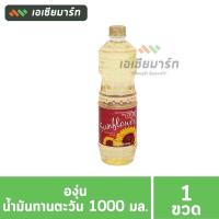 ราคา องุ่น น้ำมันทานตะวัน 1000 มล. (1*12) (21437989298)