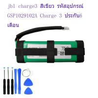 ราคา jbl charge3 สีเขียว รหัสอุปกรณ์ GSP1029102A Charge 3 ประกัน6 เดือน (54802314799)