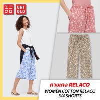 ราคา ใหม่✨ UNIQLO กางเกง RELACO WOMEN ขา 3/4 สินค้าใหม่จากช้อป (10942279384)