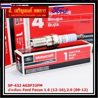 ราคา price/1หัว*priceพิเศษ* หัวเทียนใหม่แท้Ford irridium ปลายเข็ม เกลียวสั้น Focus Escape 1.6,1.8,2.0 year 06-12,Mazda Escape (40521393309)