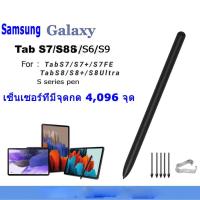 ราคา Samsung Galaxy Tab S6 Lite S7 S8+ S8u S7fe S9 S9+ S9u S9fe ปากกาสไตลัส S-Pen แบบเปลี่ยน สําหรับ (25616722759)