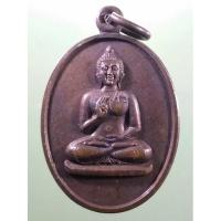 ราคา Antig Plus 2077 เหรียญพระพุทธทักษิณมิ่งมงคล หลังตราสัญลักษณ์พระราชพิธีกาญจนาภิเษก สร้างปี 2539 สวยแบบไร้ที่ติ (26924871690)