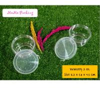 ราคา กระปุกพลาสติก ฝาฉีก ขนาดบรรจุ 3 oz. (36-60 ใบ) กระปุกน้ำพริก / กระปุกใส่อาหาร / กระปุกฝาเซฟตี้ซีล / กระปุก Safety Seal (7042439448)