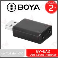 ราคา Boya BY-EA2 USB Sound Adapter อะแดปเตอร์เสียงและไมโครโฟน 3.5 มม. ของแท้ ประกันศูนย์ไทย 2ปี (17768805513)