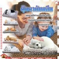 ราคา ตุ๊กตาดับกลิ่น ตุ๊กตาแมว-หมาดูดกลิ่น ปรับอากาศ ดูดกลิ่นในรถ น่ารักเหมือนจริง มีประสิทธิภาพในการดูดซับกลิ่น ตุ๊กตาหมาดับก (26575357848)