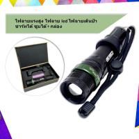 ราคา ไฟฉายแรงสูง ไฟฉาย led ไฟฉายเดินป่า ชาร์ทได้ ซูมได้+กล่องไม้ (8109192565)