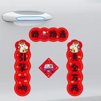 ราคา 春聯磁鐵 磁吸春聯 2026 รถ โคลง สติ๊กเกอร์แม่เหล็ก ปีมะเมีย ไร้กาว ตรุษจีน เทศกาลฤดูใบไม้ผลิ ของขวัญ ตกแต่ง สร้างสรรค์ ปีเสือ ฤดูใบไม้ผลิ ฉ (54354025400)