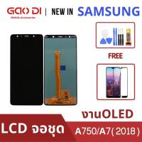 ราคา หน้าจอ LCD พร้อมทัชสกรีน/จอชุด Samsung A750 A7(2018) LCD งานicเเท้ งานOLED งานincell Screen Display Touch Panel For A750 (10620007370)