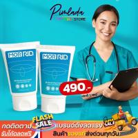 ราคา ครีมทา ริดสีดวง MOR RID Cream มอร์ริด 30g แท้ส่งฟรี ✅ (48204980050)