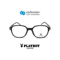 ราคา PLAYBOY แว่นสายตาทรงเหลี่ยม PB-35757-C2 size 54 By ท็อปเจริญ (12581070655)